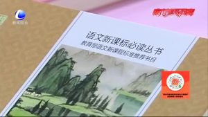 打著“教育部推薦”“新課標(biāo)指定”的教輔書 你買過嗎？