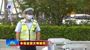 我市交警部門(mén)多措并舉打造文明交通環(huán)境