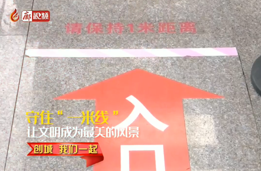 廊視頻|【創(chuàng)城我們一起】守住“一米線(xiàn)”讓文明成為最美的風(fēng)景
