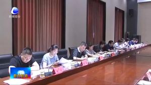 我市收聽收看省人大常委會“6+1”聯動監(jiān)督執(zhí)法檢查動員會