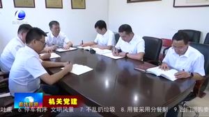 河北省區(qū)域地質調查院：強化黨建與業(yè)務融合 服務地方經濟發(fā)展