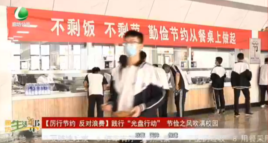 【厲行節(jié)儉 反對(duì)浪費(fèi)】踐行“光盤行動(dòng)”節(jié)儉之風(fēng)吹滿校園