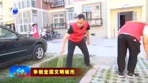 黨員志愿者徐雷：參加志愿服務 用雙手扮靚社區(qū)