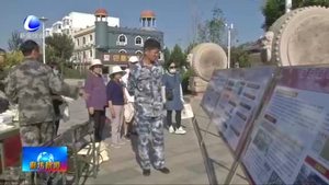 我市舉行第二十個(gè)全民國防教育日主題宣傳活動(dòng)
