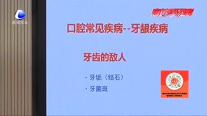 圣潔口腔開(kāi)啟“愛(ài)牙日暨圣潔口腔連鎖十三周年品牌慶典”直播活動(dòng)