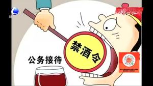公職人員工作日24小時(shí)禁止飲酒 您怎么看？
