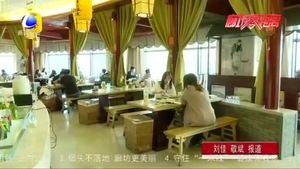 避免浪費 文明用餐 餐飲行業(yè)引領(lǐng)厲行節(jié)儉新風(fēng)尚