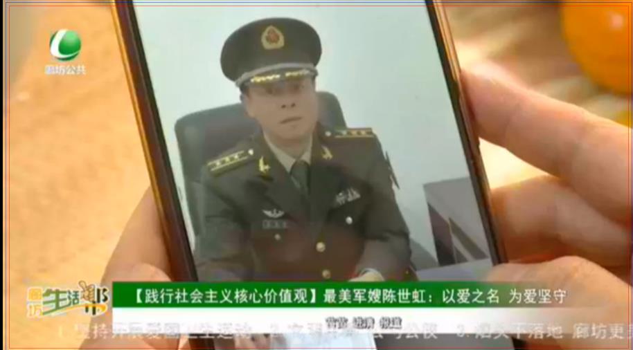 【踐行社會主義核心價(jià)值觀】最美軍嫂陳世虹：以愛之名 為愛堅(jiān)守