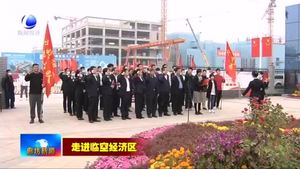 廊坊臨空經(jīng)濟(jì)區(qū)與保定銀行廊坊分行共同開(kāi)展黨建合作共建活動(dòng)