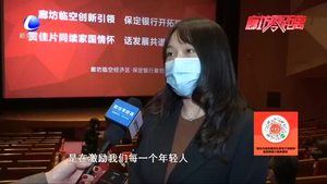 【精神文明創(chuàng)建】廊坊臨空經(jīng)濟(jì)區(qū)開(kāi)展《我和我的家鄉(xiāng)》集體觀影主題活動(dòng)