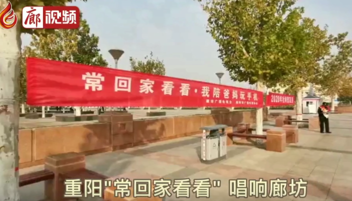廊視頻 | 常回家看看我陪爸媽玩手機(jī)