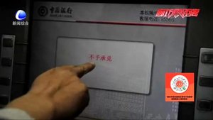 撿到的銀行卡附帶密碼還能查到余額 這又是什么新騙局？