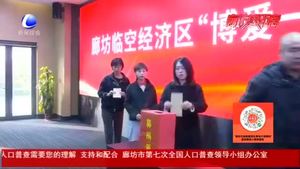 廊坊臨空經(jīng)濟(jì)區(qū)開展“博愛一日捐”活動 用行動傳遞愛心