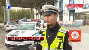 零距離·交通：三兩白酒有多貴？ 吊銷駕照、罰款加拘留