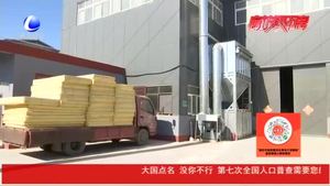 環(huán)境違法案例解析：香河高永木業(yè)涉嫌含揮發(fā)性有機(jī)物廢氣的生產(chǎn)活動 未按照規(guī)定使用污染防治設(shè)施案件
