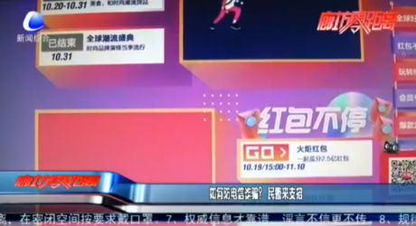 如何防電信詐騙？民警來支招