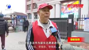 78歲馬賀年義務(wù)疏導(dǎo)學(xué)校周邊交通 每天一小時十年如一日