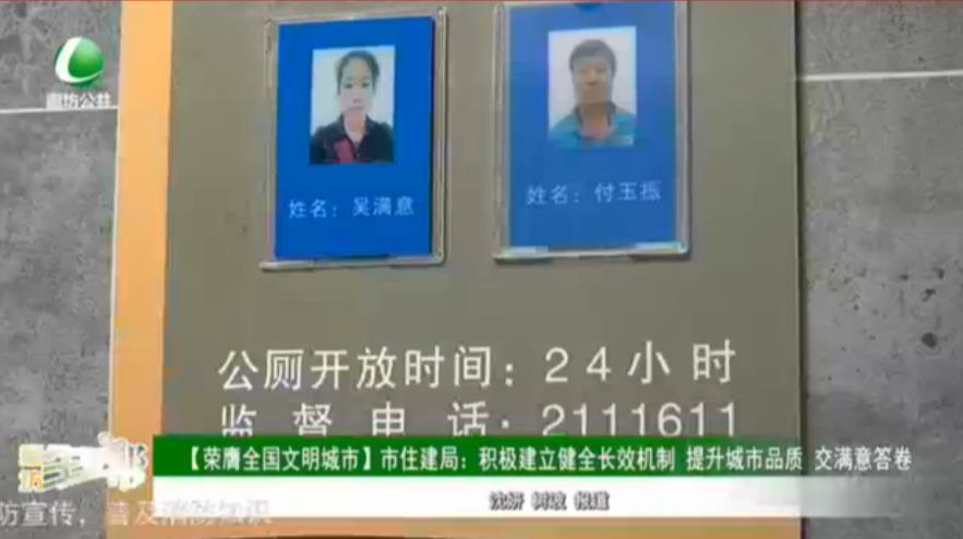 【榮膺全國(guó)文明城市】市住建局：積極建立健全長(zhǎng)效機(jī)制 提升城市品質(zhì) 交滿意答卷