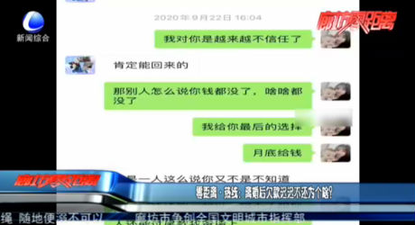 零距離·熱線：離婚后欠款遲遲不還為個(gè)啥？