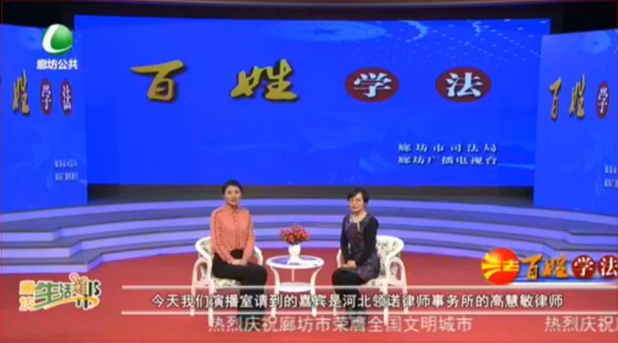 百姓學法
