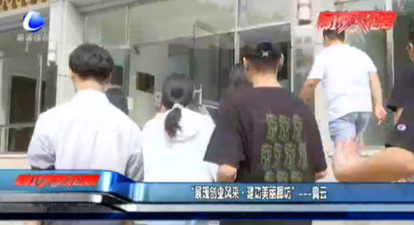 “展現(xiàn)創(chuàng)業(yè)風采·建功美麗廊坊”---冀云
