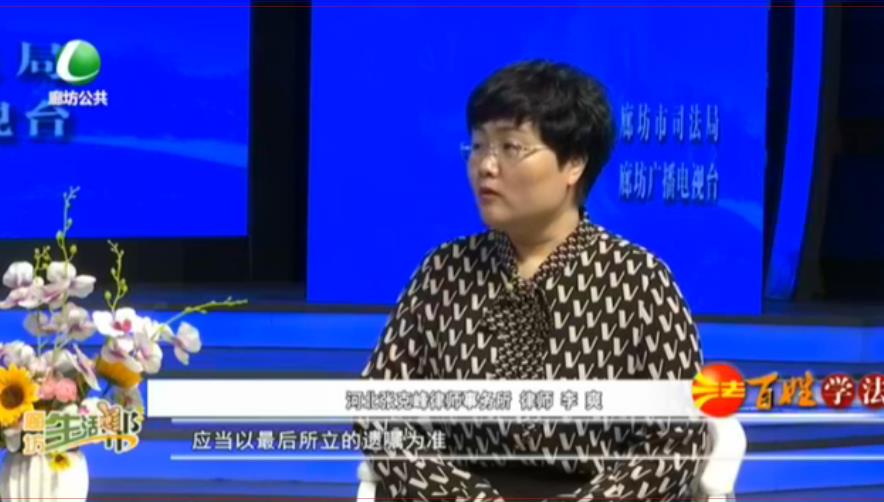 百姓學法
