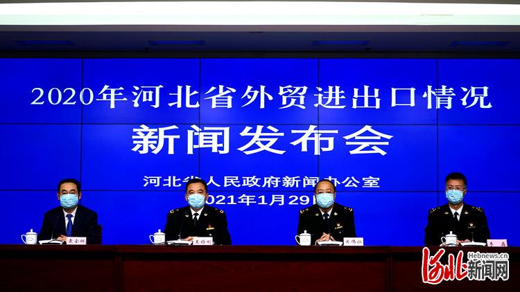 2020年河北外貿(mào)全年進口出口增速均高于全國