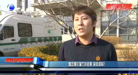 燃放煙花爆竹的危害 你知道嗎？