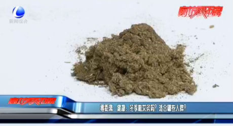 零距離·健康：冬季能艾灸嗎？適合哪些人群？