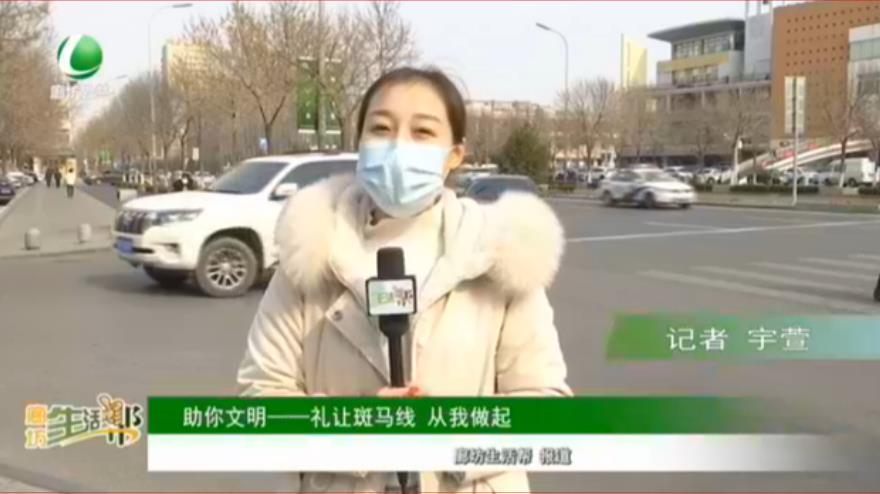 助你文明——禮讓斑馬線(xiàn) 從我做起