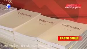 大廠新華書(shū)店舉辦慶祝中國(guó)共產(chǎn)黨成立100周年圖書(shū)聯(lián)展