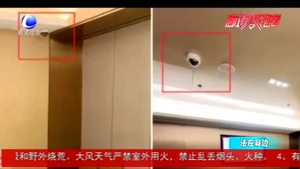 包間安裝攝像頭 是否侵犯隱私？