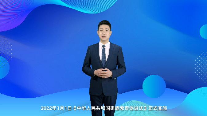 AI主播說教育 | 中國父母進入“依法帶娃”時代！
