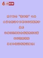 廊視頻 | 什么是“落地檢”？為什么要推行“落地檢”？