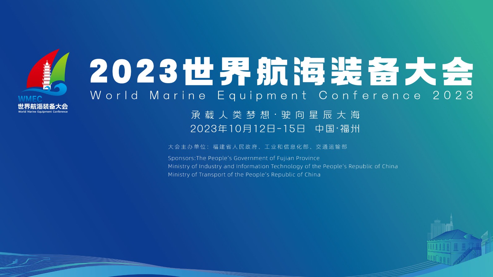 2023世界航海裝備大會今日開幕 第一時間打卡精彩！