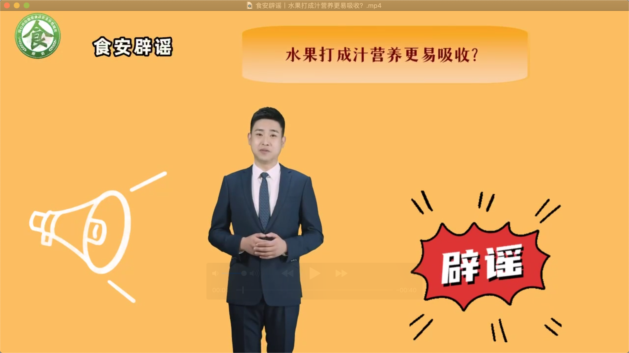 食安辟謠丨水果打成汁營養(yǎng)更易吸收？