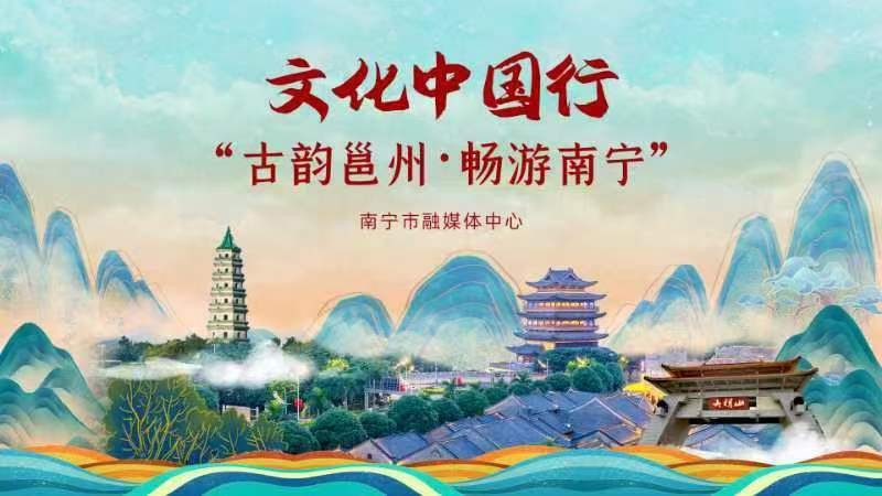 “古韻邕州 暢游南寧”大型系列新媒體直播——走進(jìn)揚(yáng)美古鎮(zhèn)，感受詩意里的煙火