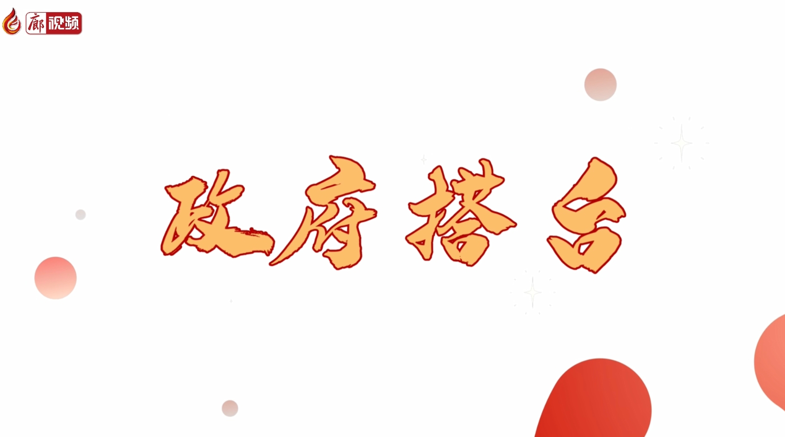 MG動畫丨汽車“以舊換新”領(lǐng)雙重補(bǔ)貼！快沖！