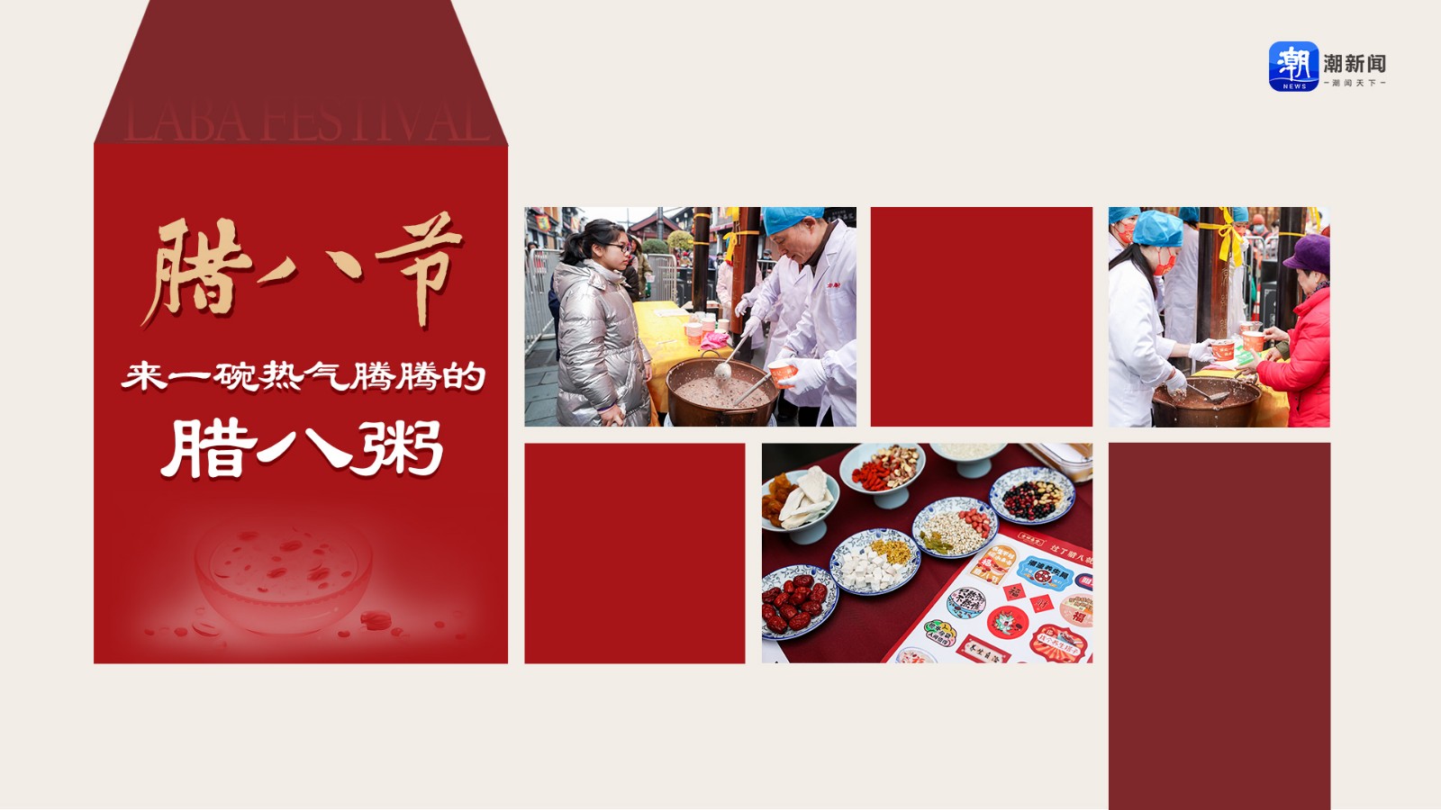 臘八節(jié)！來一碗熱氣騰騰的臘八粥