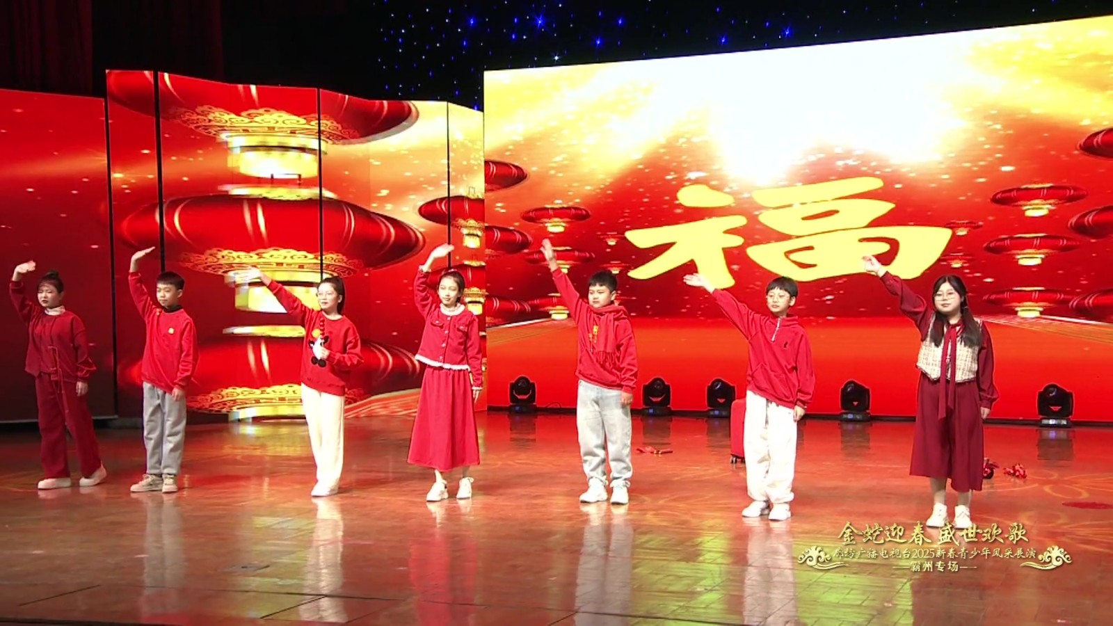 2025新春青少年展演（陽(yáng)光智慧金話筒主持人）