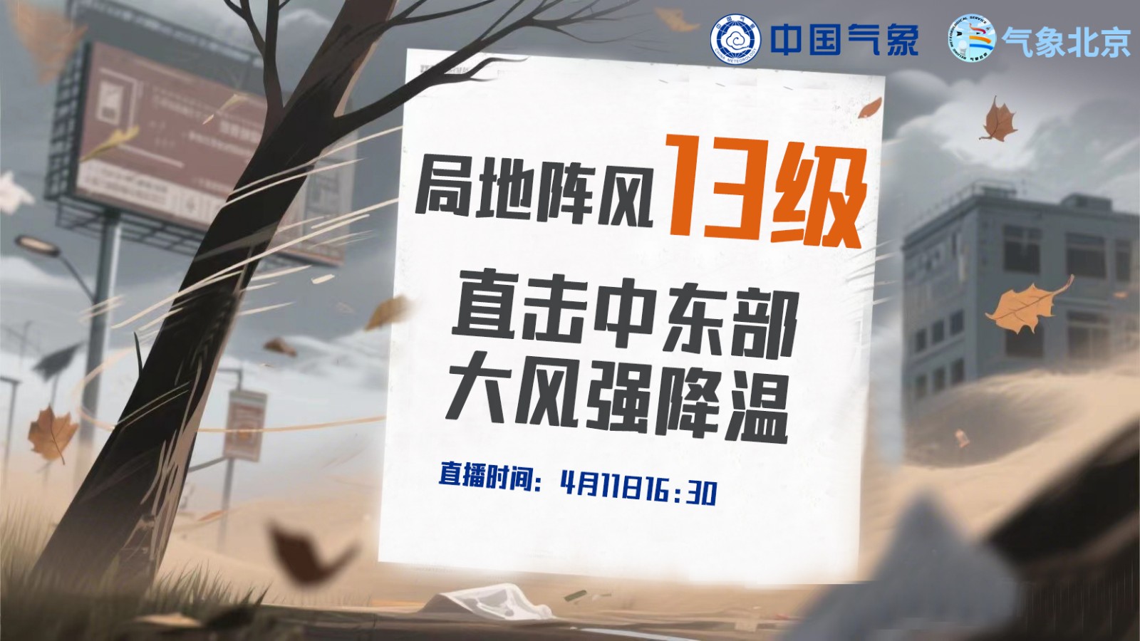 局地陣風13級！直擊中東部大風強降溫